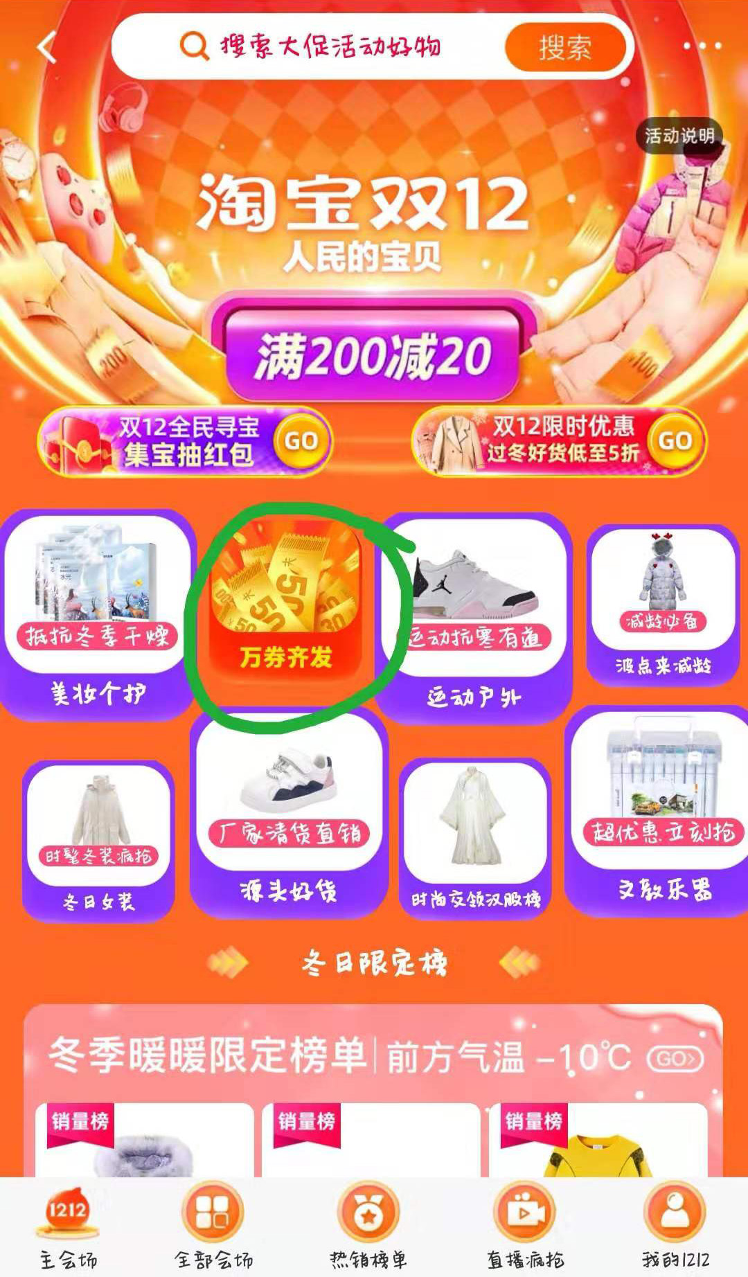 淘宝双十二怎么用购物券,淘宝双十二怎么买东西最便宜