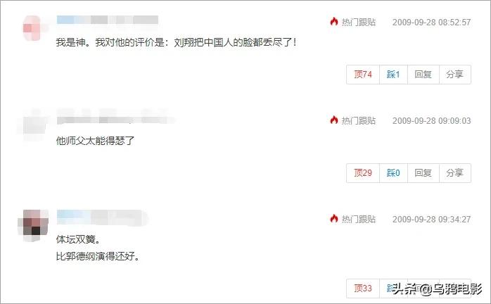 没拿金牌被处罚,没拿到金牌怎么会不遗憾呢