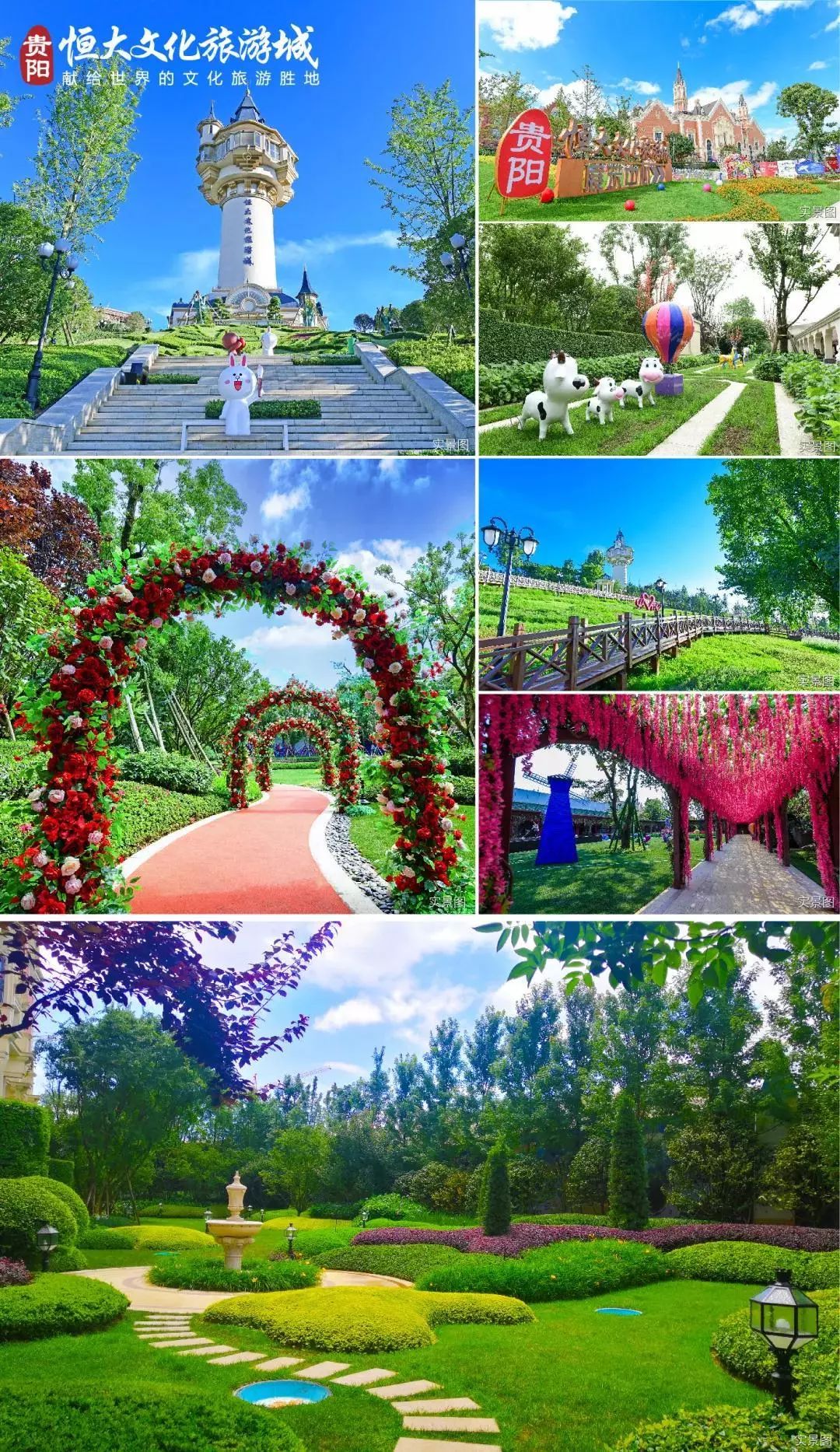 恒大旅游集团投资中心,恒大旅游集团最新发展