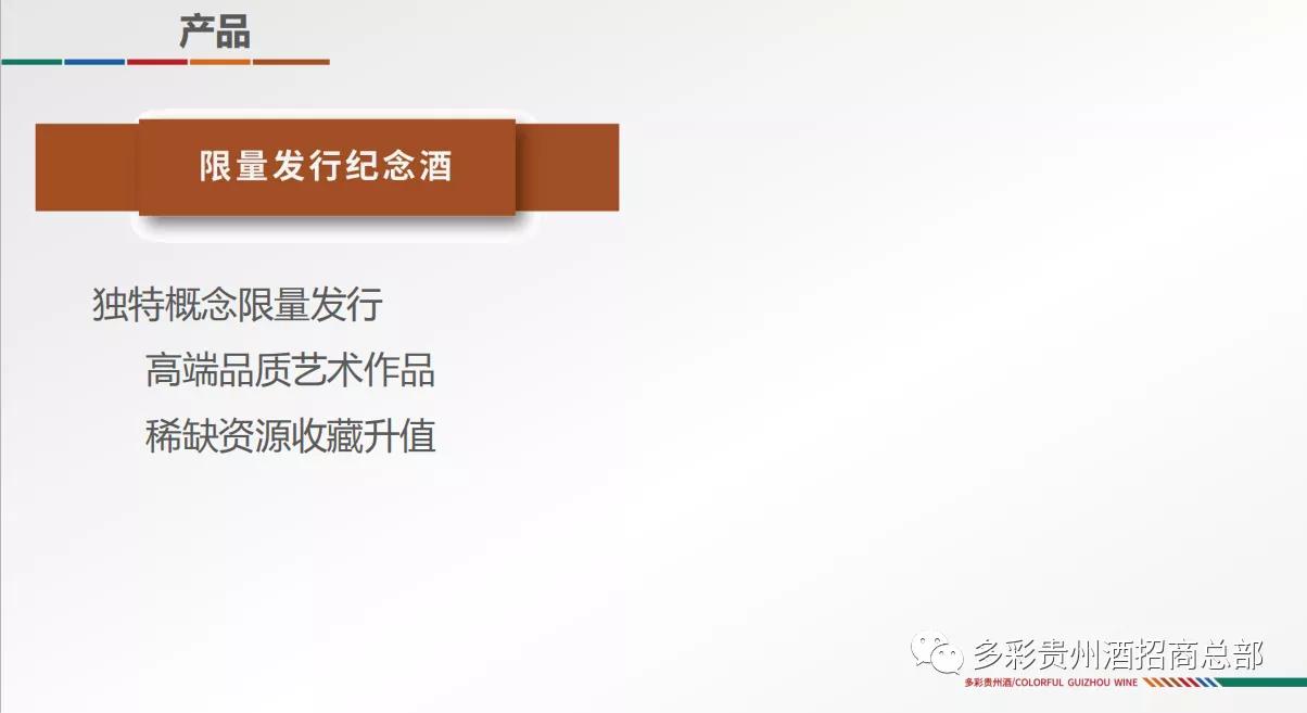 多彩贵州酒怎么样,多彩贵州酒在贵州排名