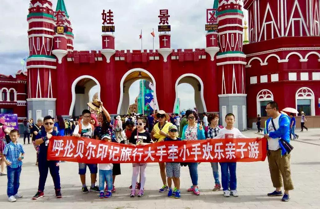 呼伦贝尔亲子游第二季,呼伦贝尔暑期亲子游