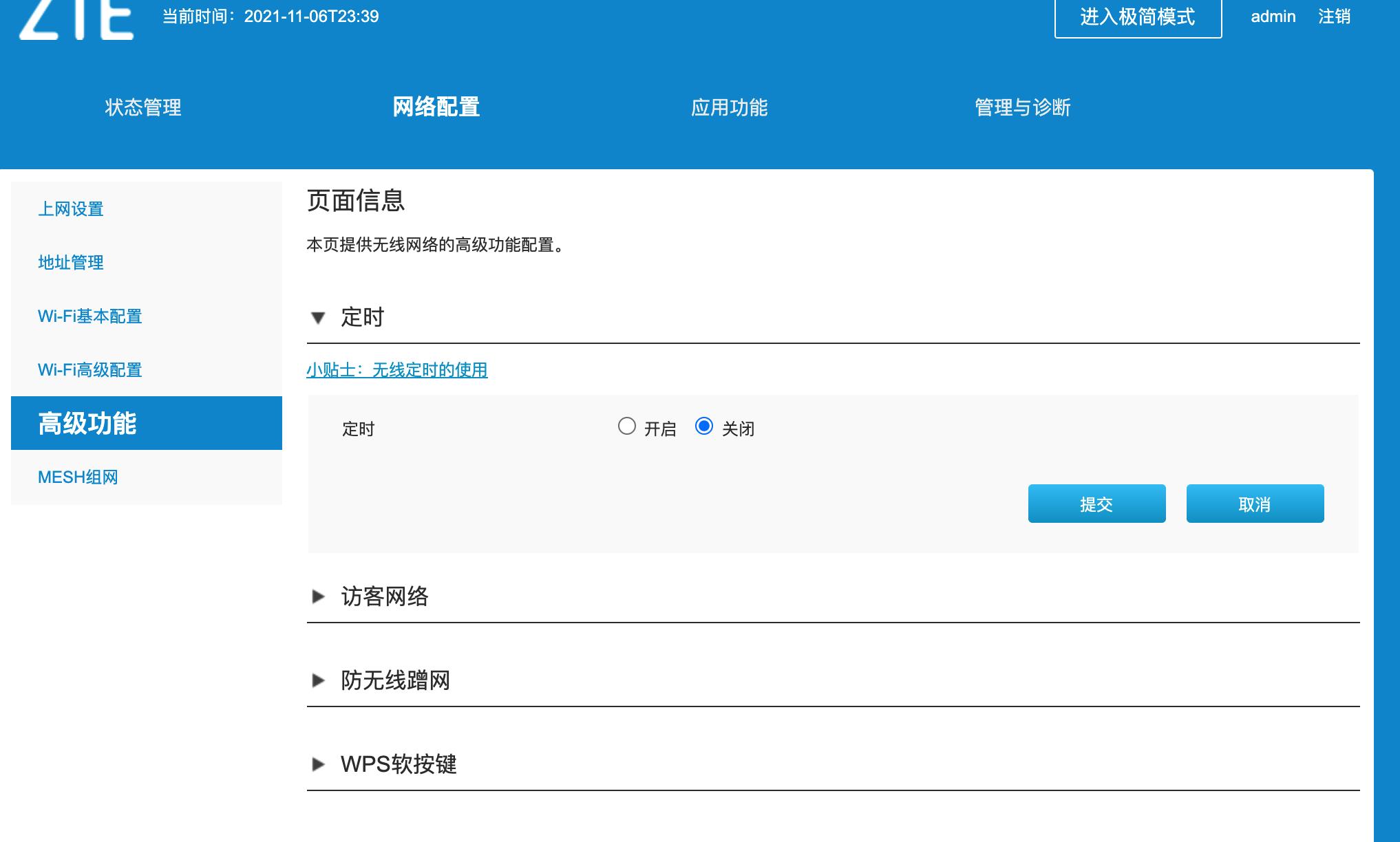 中兴ax5400pro路由器是千兆,中兴路由器ax5400pro对比华为ax6