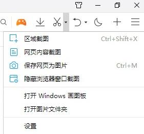 截图工具快速截图,简单好用的截图软件完整最新版