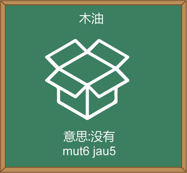 30秒粤语完整视频,30秒入门法语