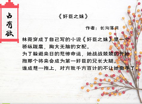 纯爱占有欲短篇合集,悍夫黑莲花