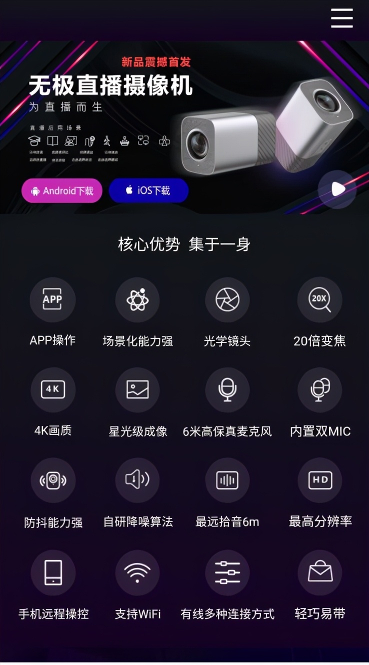 做直播推荐哪一款摄像机,直播设备摄像机哪款好