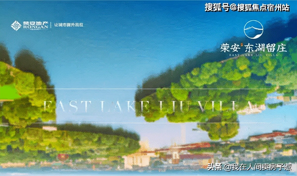 荣安地产的现状,荣安地产最新排名