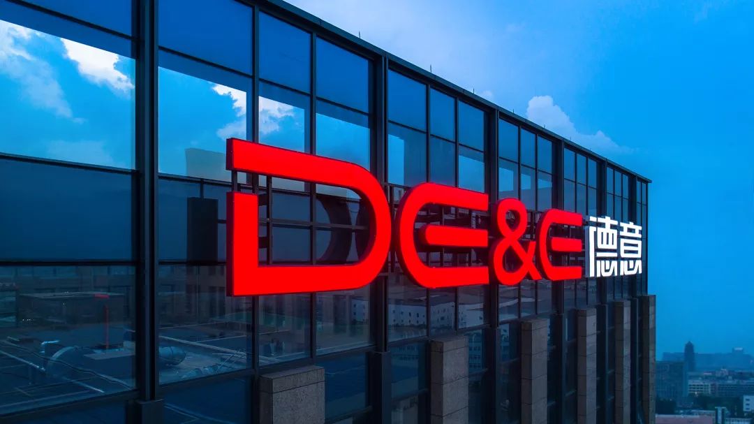 德意电器的发展历程,德意电器公司简介图片