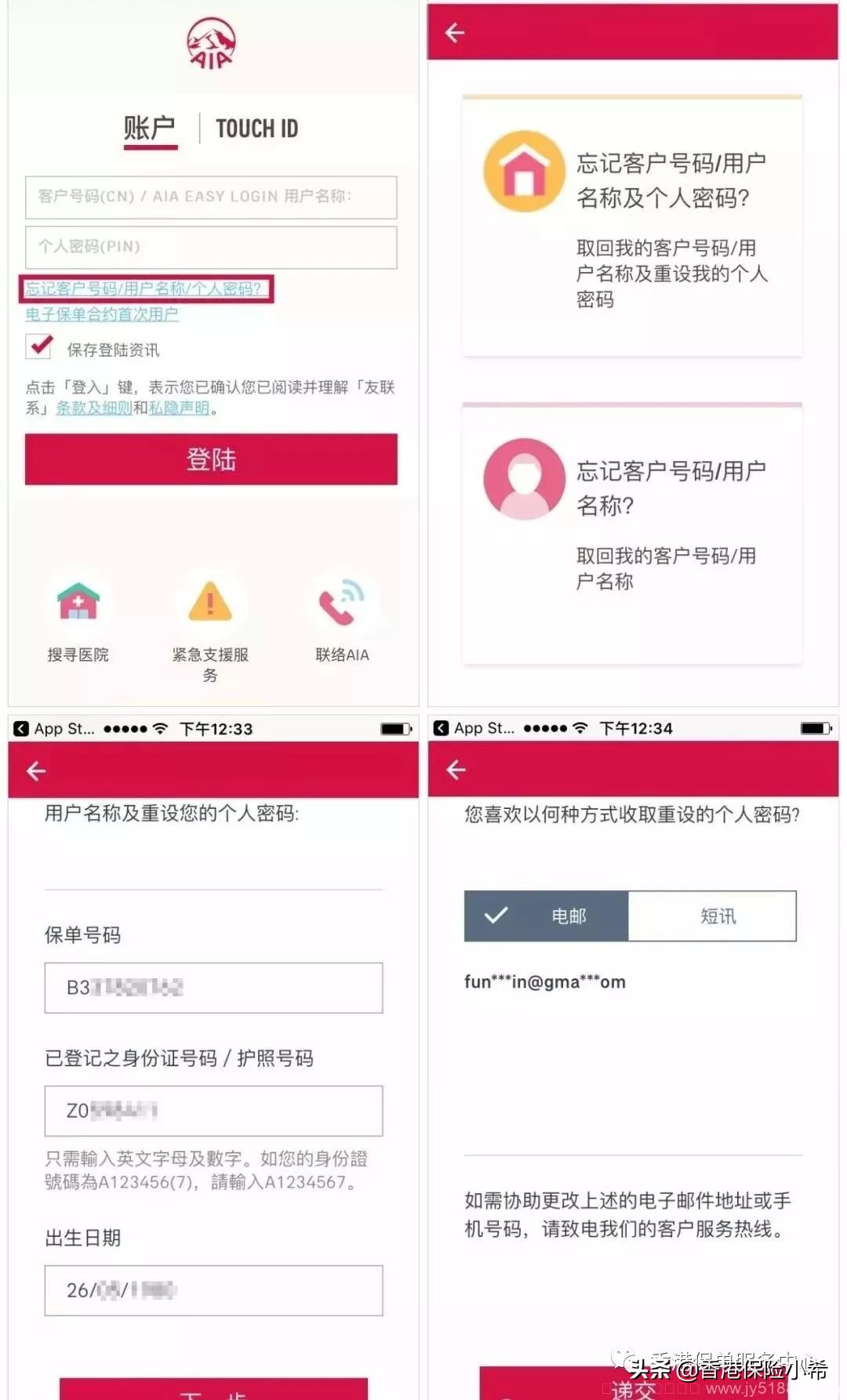 香港友邦保险官方app,友邦香港理赔数据