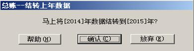 用友t6年度过账怎么操作,用友t6怎么做年结