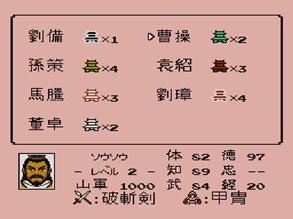 fc三国志霸王大陆攻略技巧,fc三国志霸王大陆秘籍