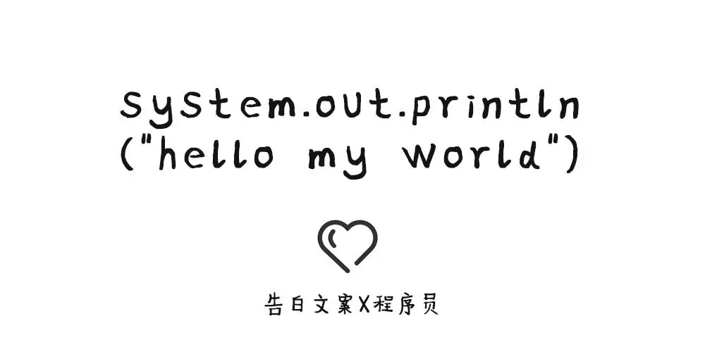 520软文,520文案范本短句