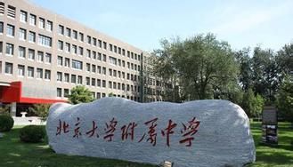 北京最好的五所高中,北京最好的100所高中