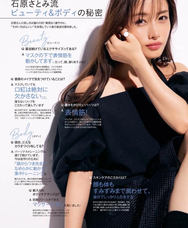 日本女星石原里美冬日穿搭,石原里美小个子冬季穿搭