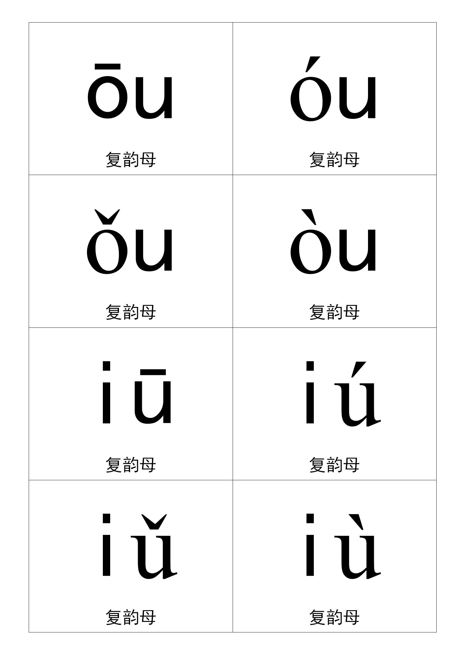幼小衔接全套教材一年级拼音,幼小衔接拼音大卡片全套