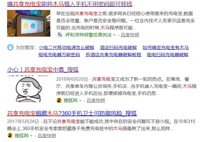 王思聪的共享充电宝是什么套路,为什么王思聪不看好共享充电宝
