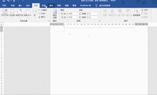 详细毕业论文排版教程怎么写,毕业论文长文档排版方法和技巧