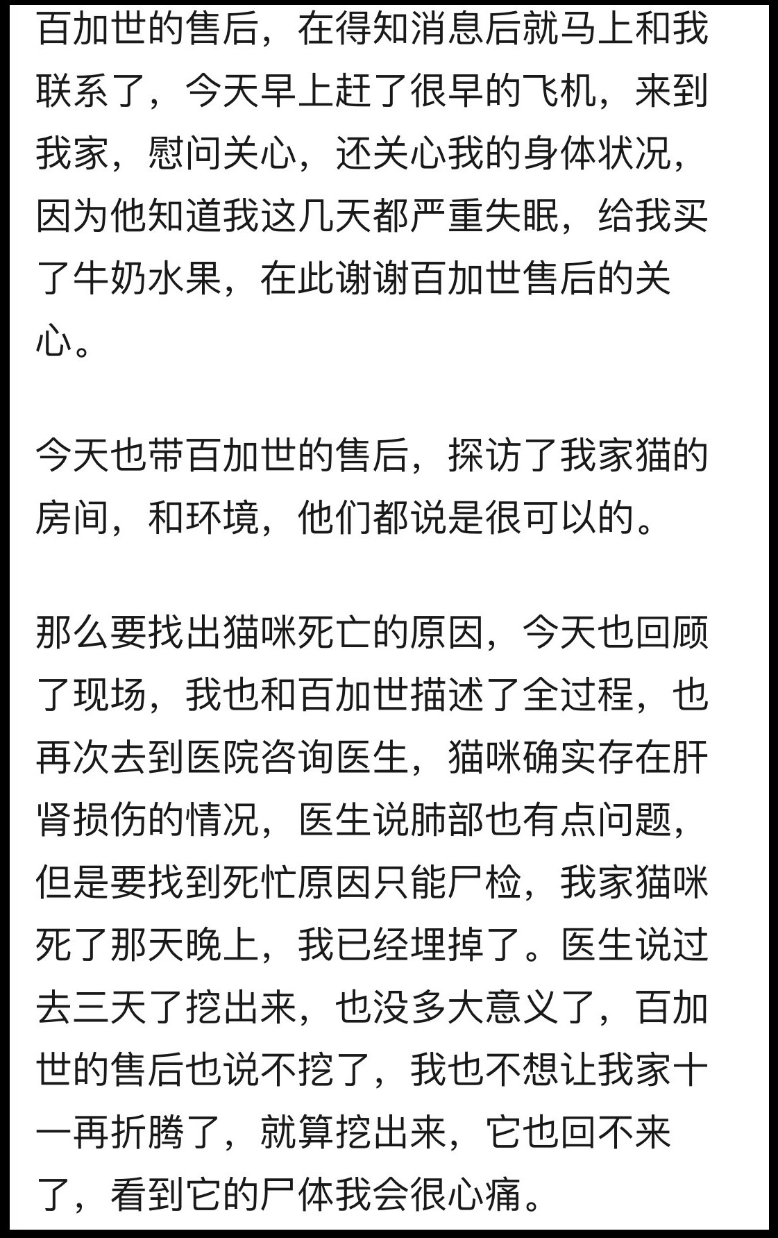 什么情况下猫粮能吃死猫,进口食品需要注意什么
