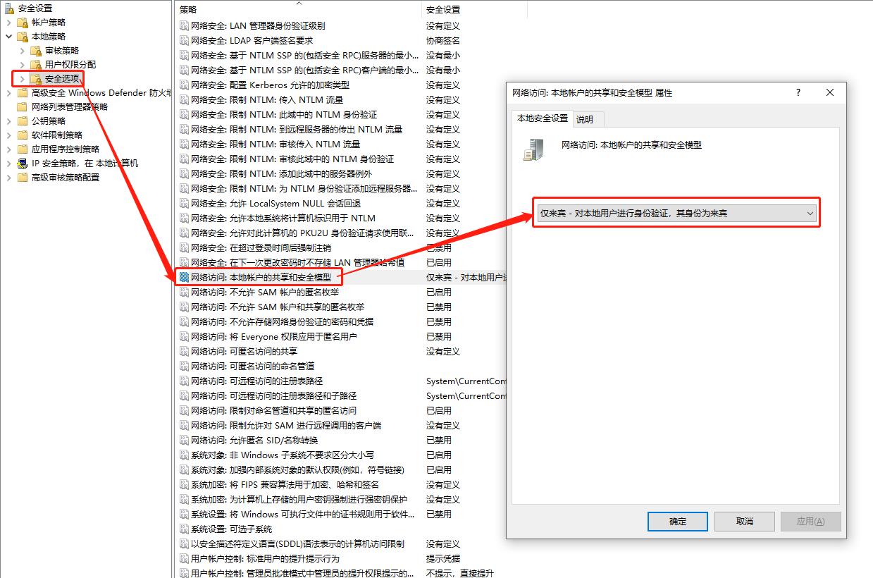 干货——win10共享打印机进阶篇经验共享