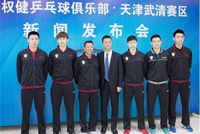 天津权健恐怕真凉了！乒协将“权健”除去改叫天津队，足协恐效仿