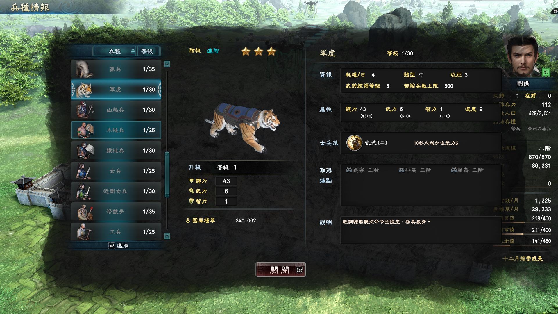 舍本逐末！创新不是让你丢掉“核心”，新作《三国群英传8》评测