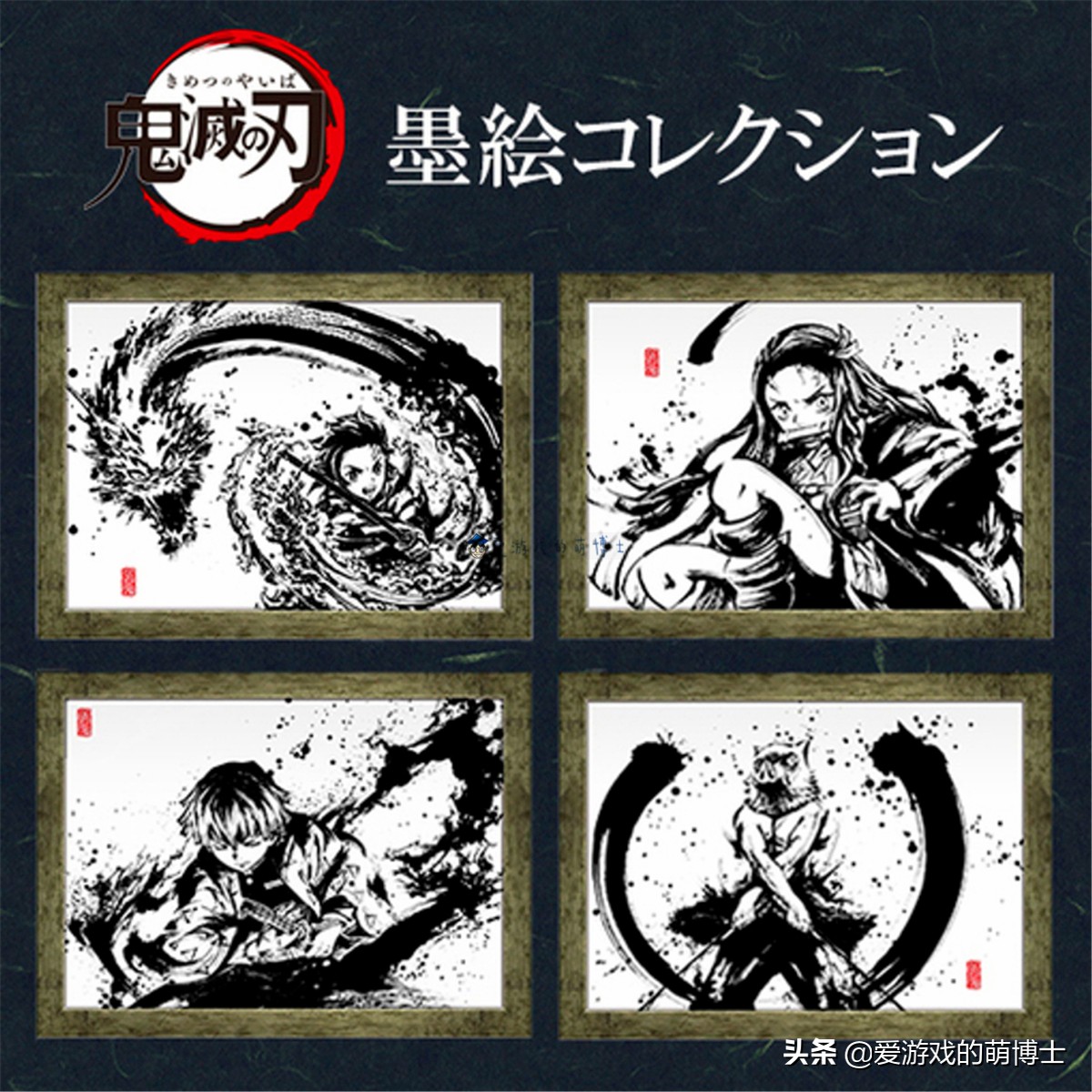 用日本传统画风画鬼灭之刃,鬼灭之刃霸气