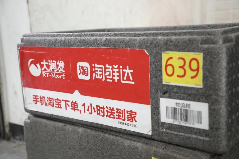 阿里收购大润发和永辉,阿里巴巴入主大润发