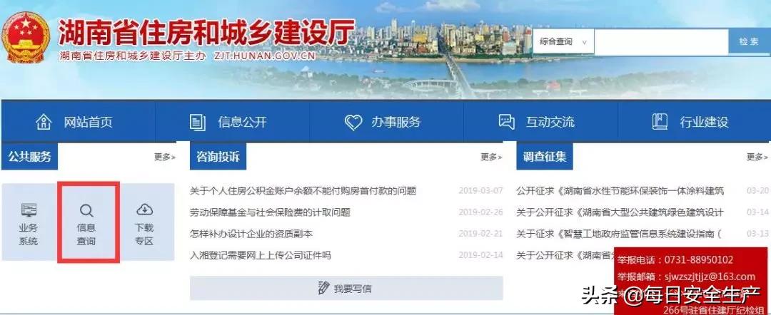 最新特种设备作业证查询,全国特种设备作业证查询网站