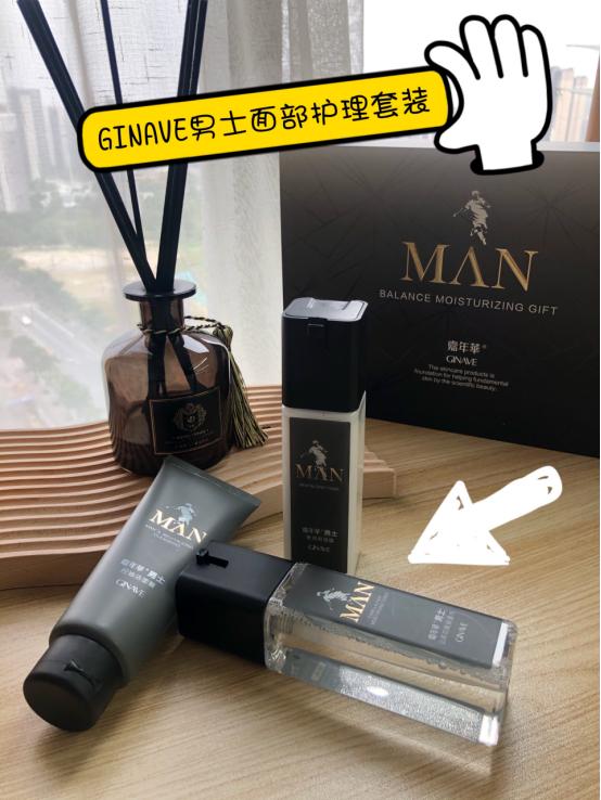 真男人就要“爽”，GINAVE嘉年华男士护肤品，重现清爽型男