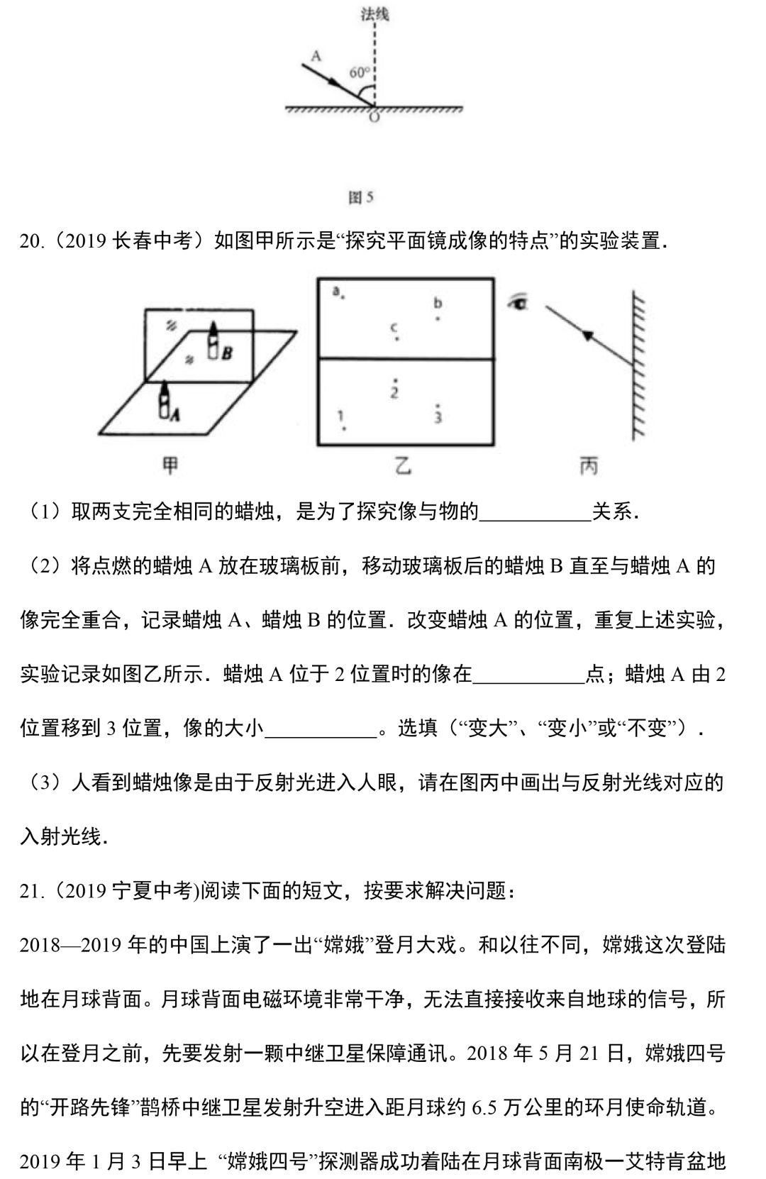 八年级物理光学作图练习题,八年级上册物理作图题讲解视频