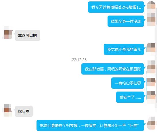 dnf红十一,dnf安全增幅全身红11