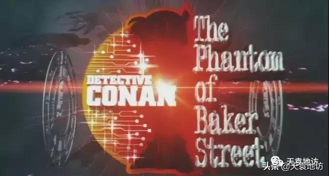 名侦探柯南最值得纪念的剧场版,名侦探柯南二十周年回忆