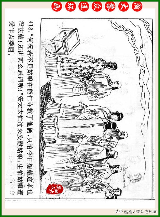 瀚大黎众连环画十美图,瀚大黎众连环画红楼梦60册