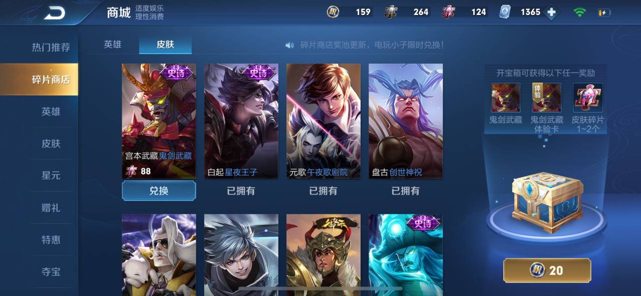 王者光荣宫本武藏什么时候返场,王者光荣宫本武藏重做上线正式服