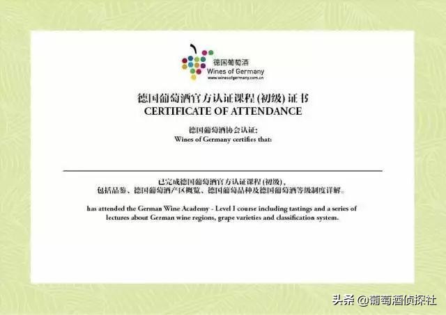 6月29日丨德国葡萄酒认证课程+波尔多认证课程~双证来袭