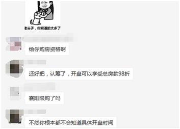 开发商找你贷款买房,开发商出售房子要哪些部门通知