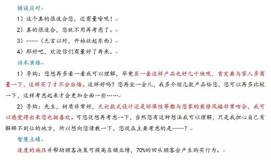 家具导购破冰话术,珠宝导购破冰话术