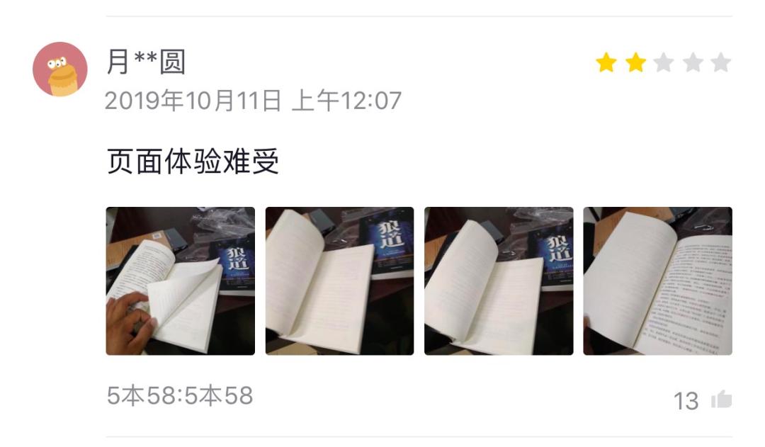 连山寨书都那么拼，你好意思不努力吗