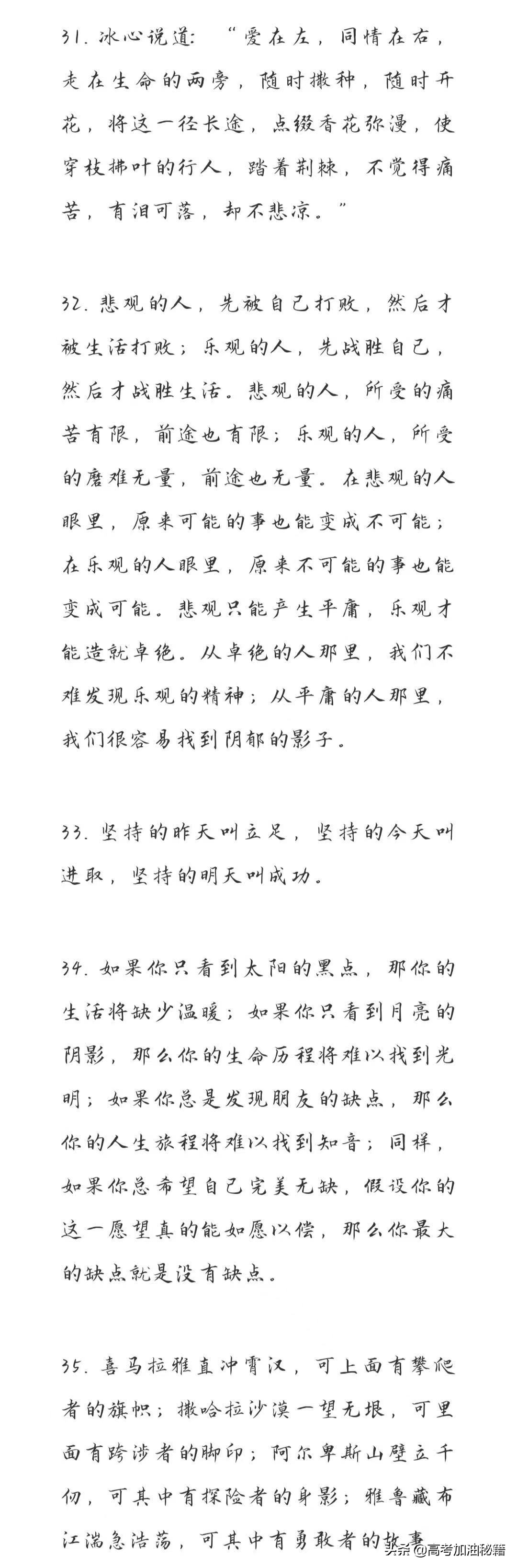 写作文万能素材开头结尾,100个惊艳的作文开头结尾富有深意