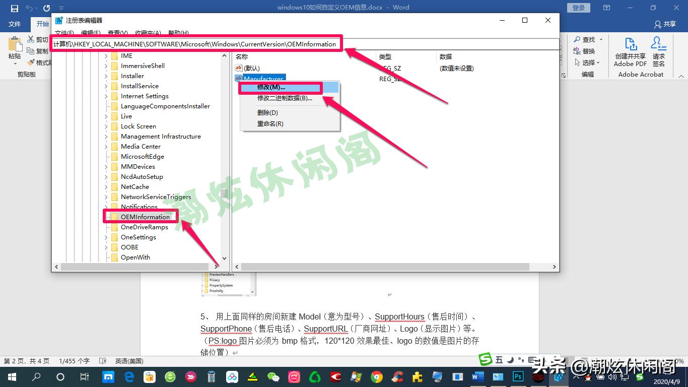 鎬庝箞鏇存敼oem淇℃伅win10,win10鎬庝箞淇敼oem淇℃伅