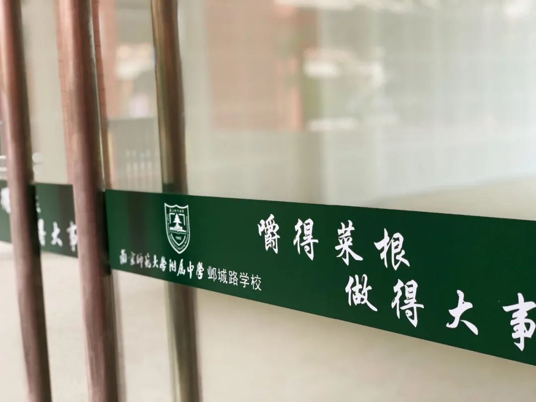 南师附中邺城路初级中学最新消息,南师附中邺城路分校怎么样