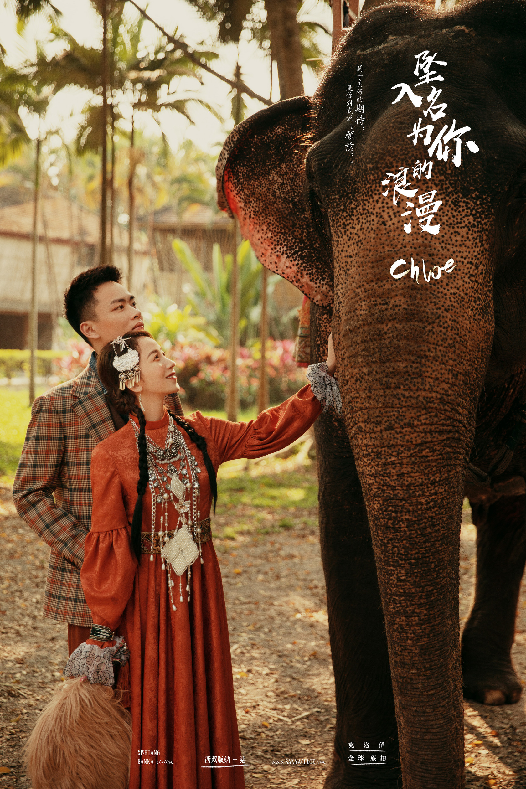 旅拍婚纱照需要问一下什么,旅拍婚纱照注意事项及攻略