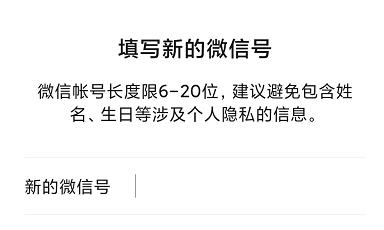 微信号改了可以改回原来的吗,微信号今天改了如何再改一次