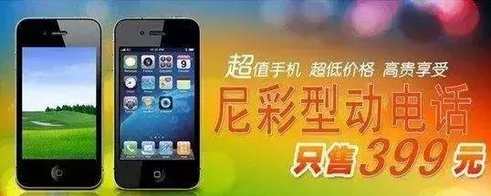 iphone山寨机,奇葩iphone山寨机