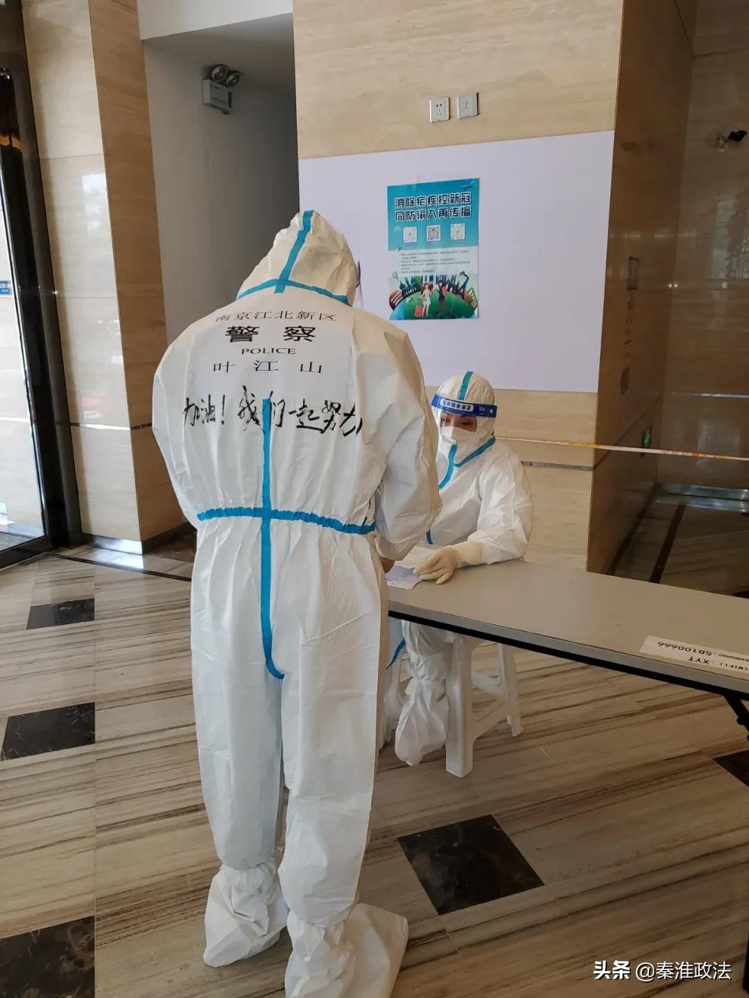 “疫”线传真|南京公安战袍上的字，都是初心的模样