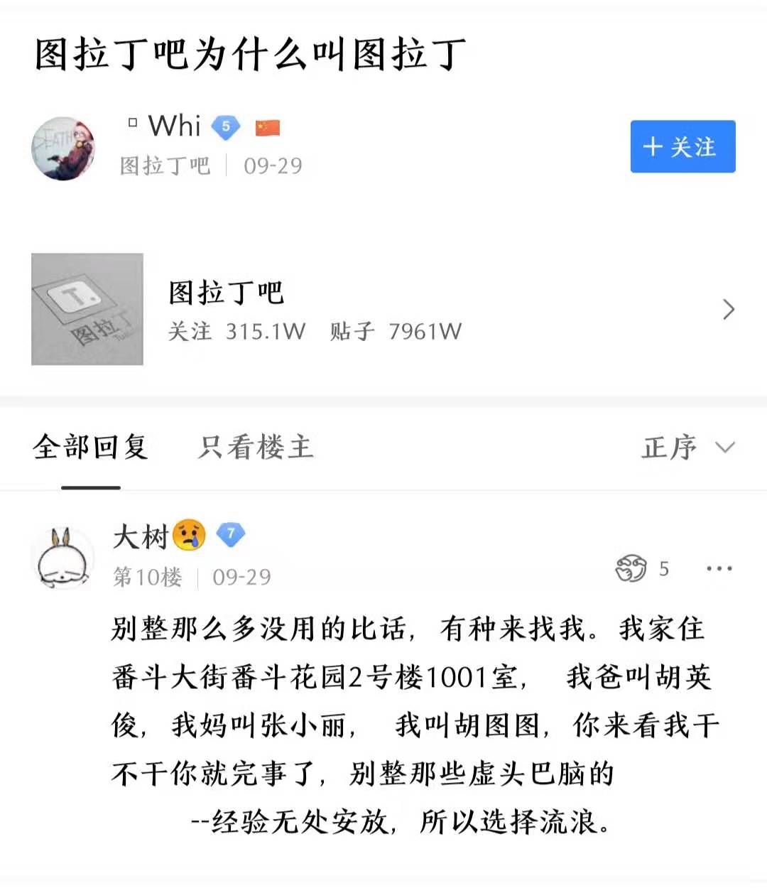 大耳朵图图时隔四年回归,大耳朵图图强势回归