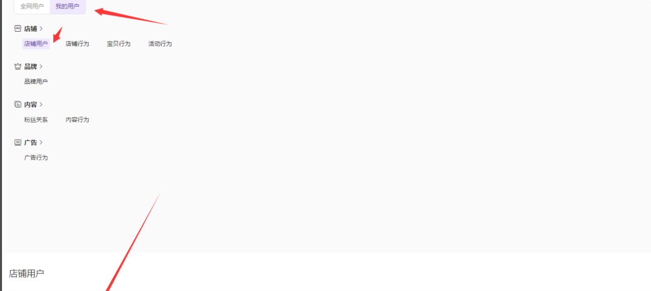 关于店铺标签的一些深度解读,如何用超级推荐店铺人群标签