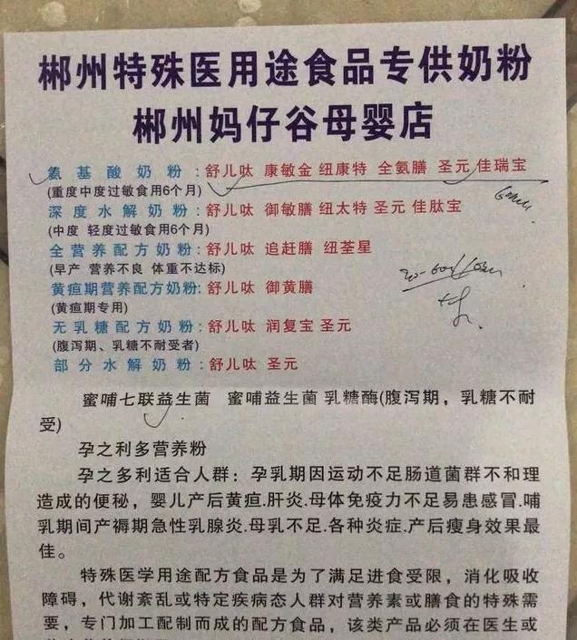 为什么有的宝宝选择过敏奶粉,哪种普通奶粉适合过敏宝宝