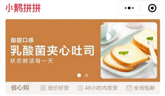 小鹅拼拼商家版怎么入驻,小鹅拼拼商家入驻怎么样