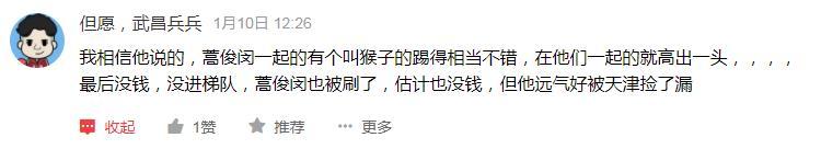 国足为什么搞不好,国足为什么搞不起来